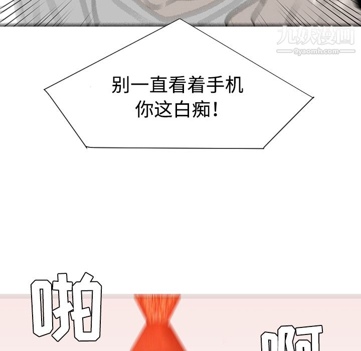 每天忍耐的男人第31话