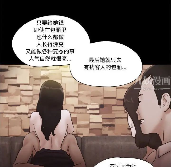 前任的陷阱第31话