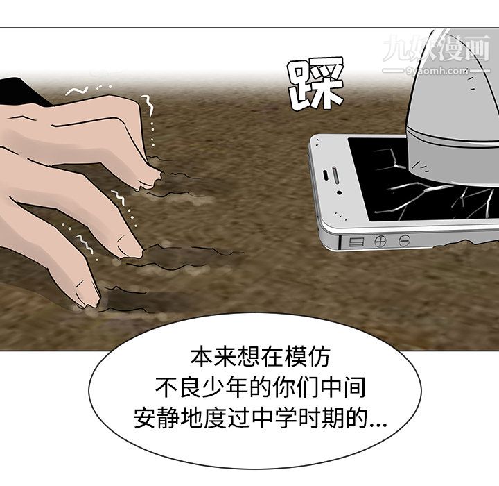 每天忍耐的男人第31话