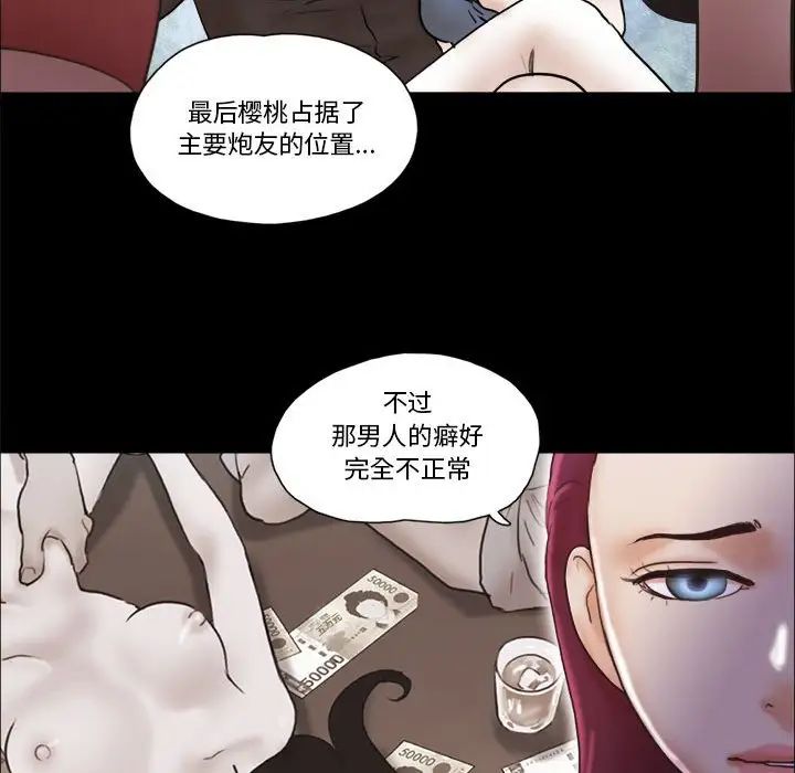 前任的陷阱第31话