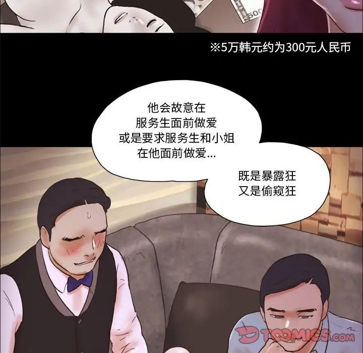 前任的陷阱第31话