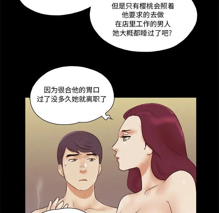 前任的陷阱第31话