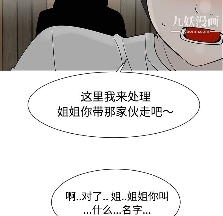 每天忍耐的男人第31话