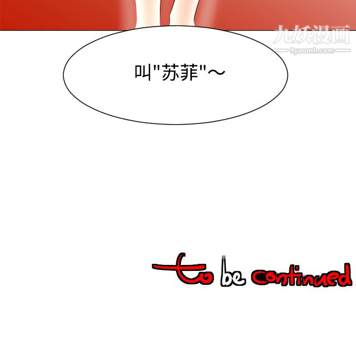 每天忍耐的男人第31話