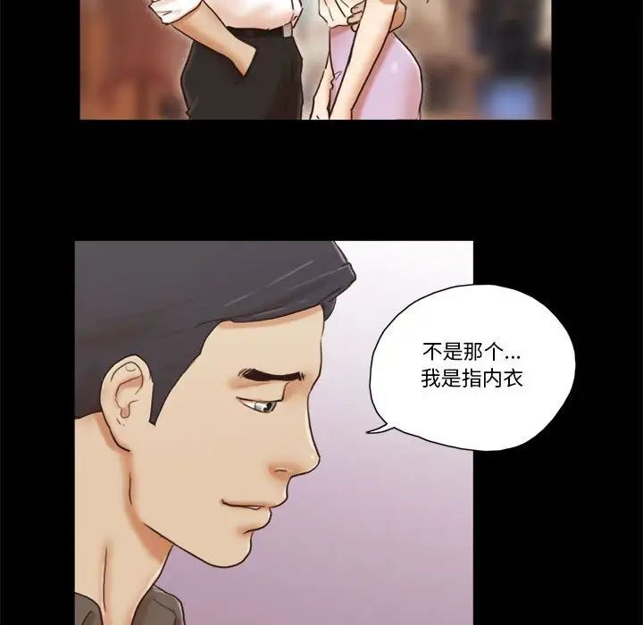 前任的陷阱第31话