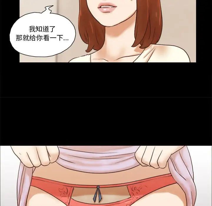 前任的陷阱第31話