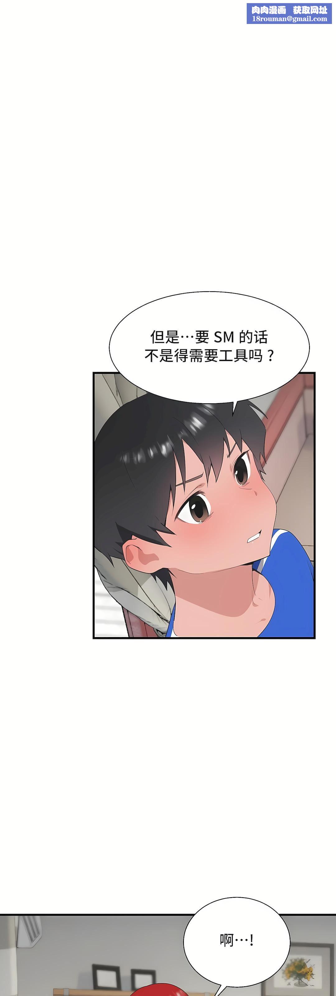 清水健救救我第32话