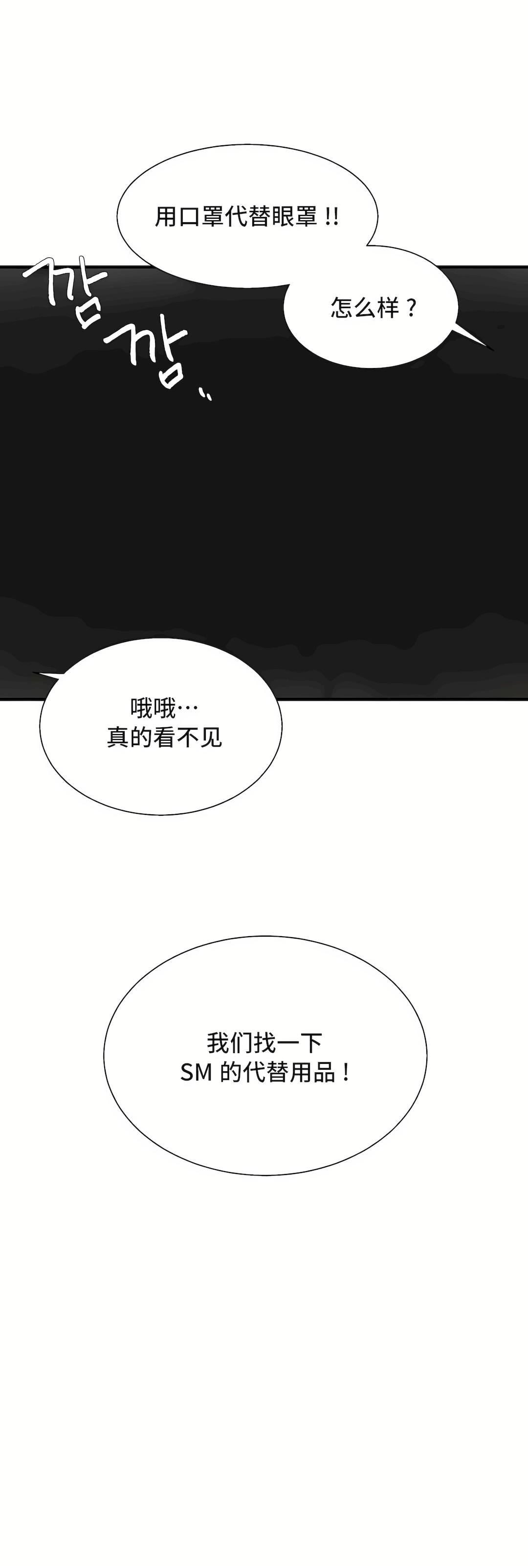 清水健救救我第32话