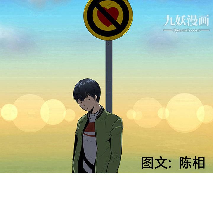 每天忍耐的男人第32話