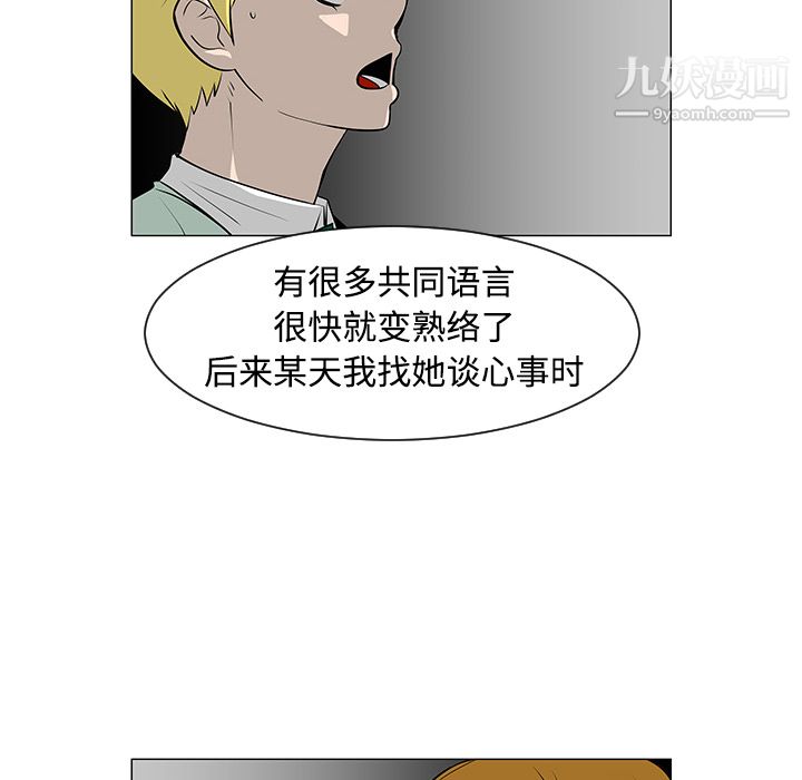 每天忍耐的男人第32话