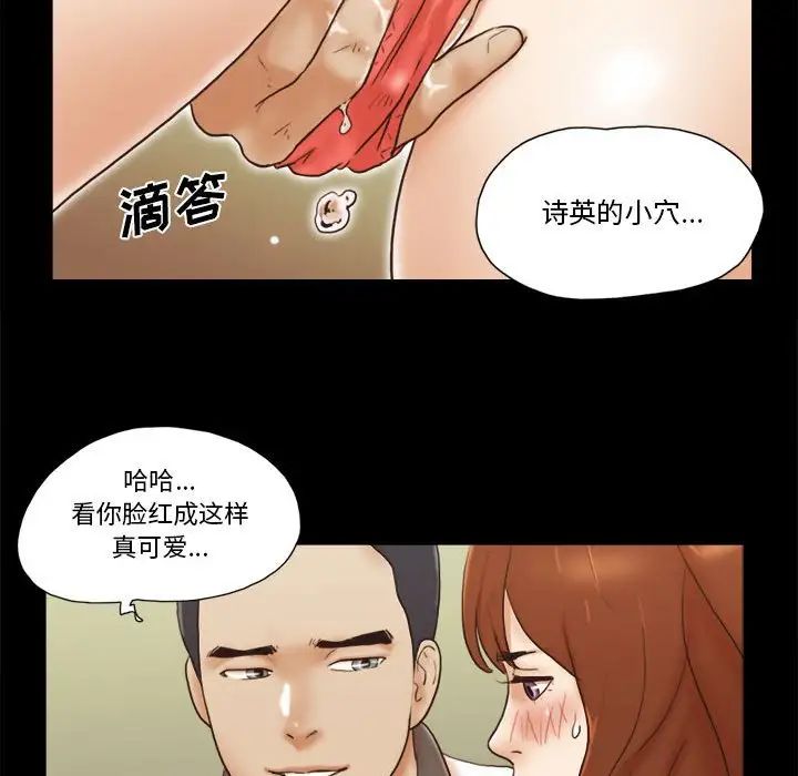 前任的陷阱第31话