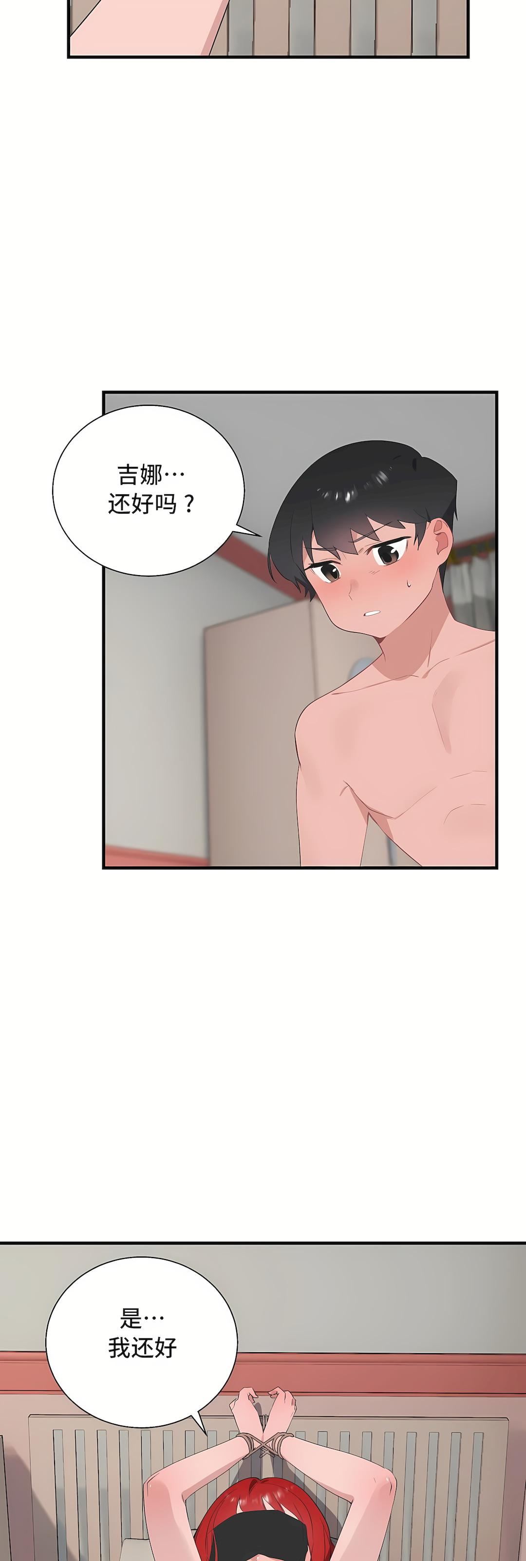 清水健救救我第32话