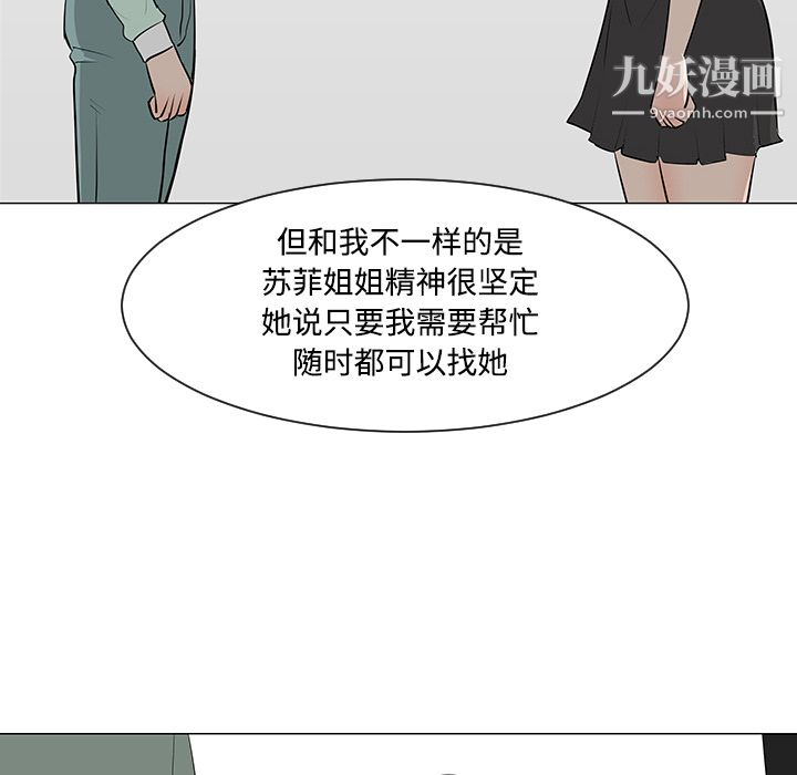 每天忍耐的男人第32話