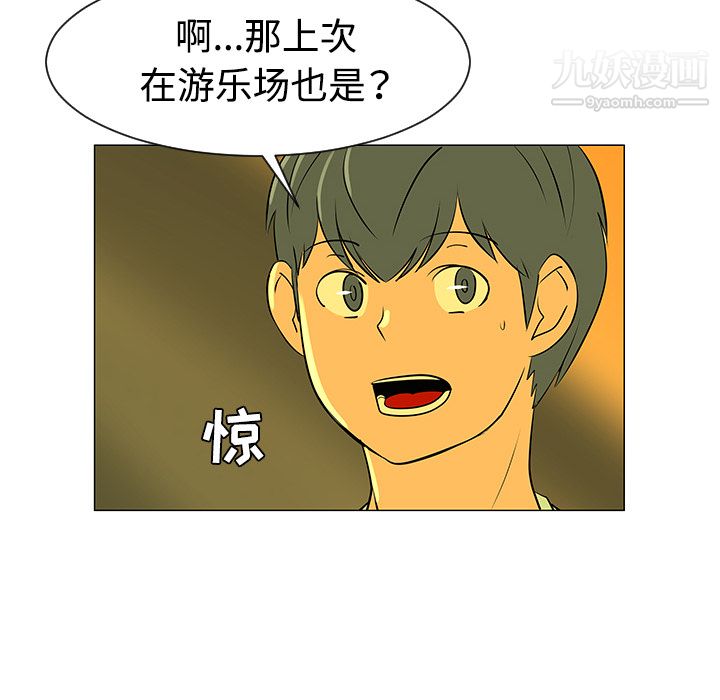 每天忍耐的男人第32话