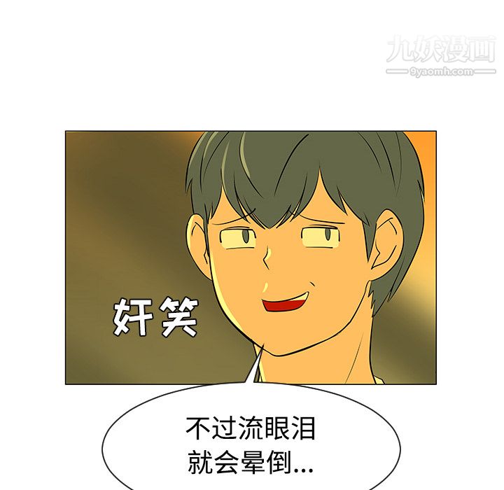 每天忍耐的男人第32话