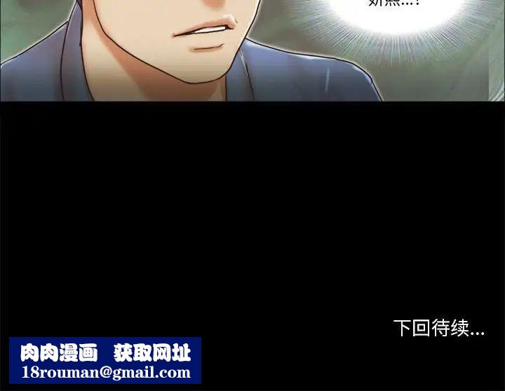 前任的陷阱第31话