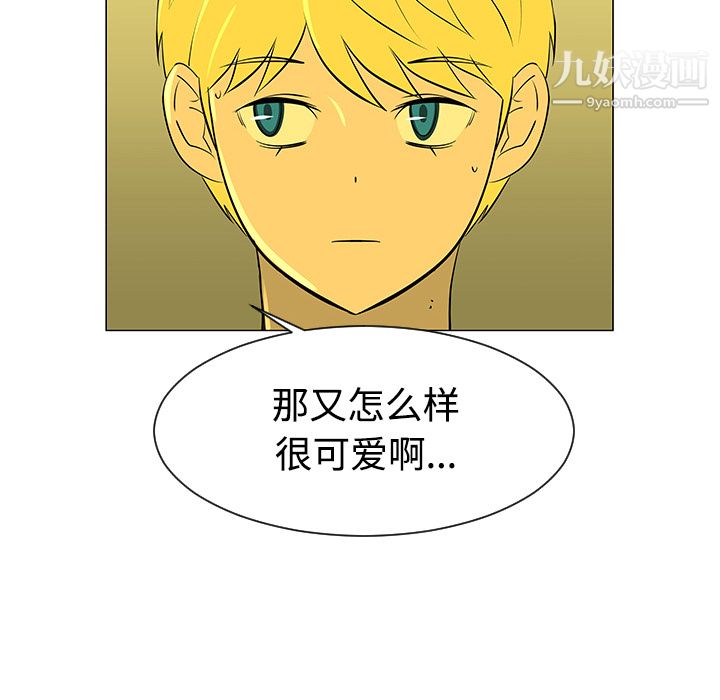 每天忍耐的男人第32话