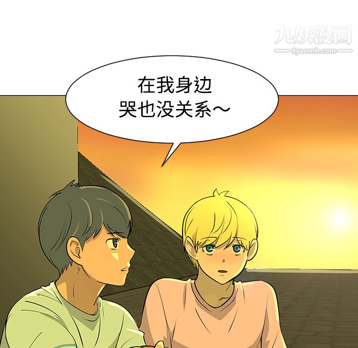 每天忍耐的男人第32话