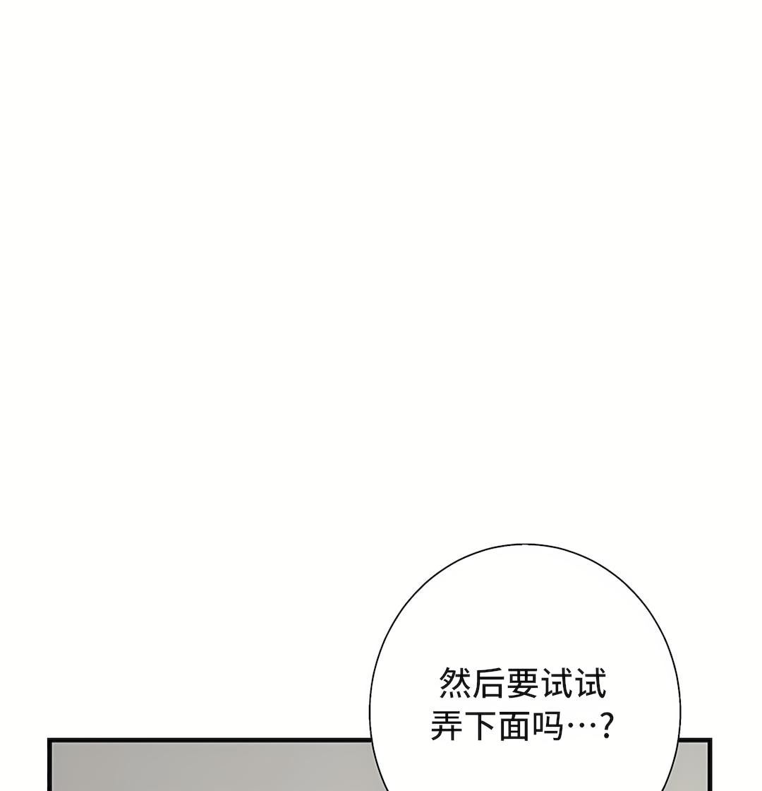 清水健救救我第32话