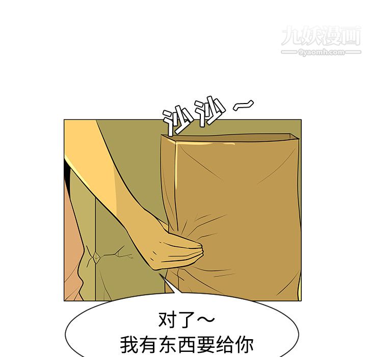 每天忍耐的男人第32话