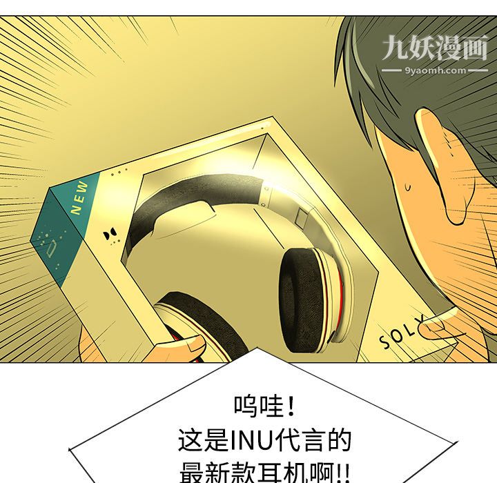 每天忍耐的男人第32话