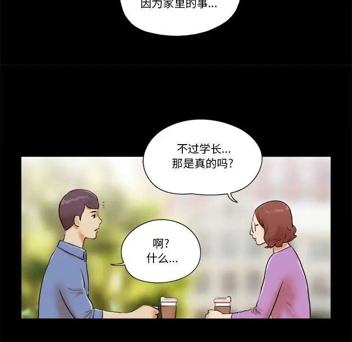 前任的陷阱第32話