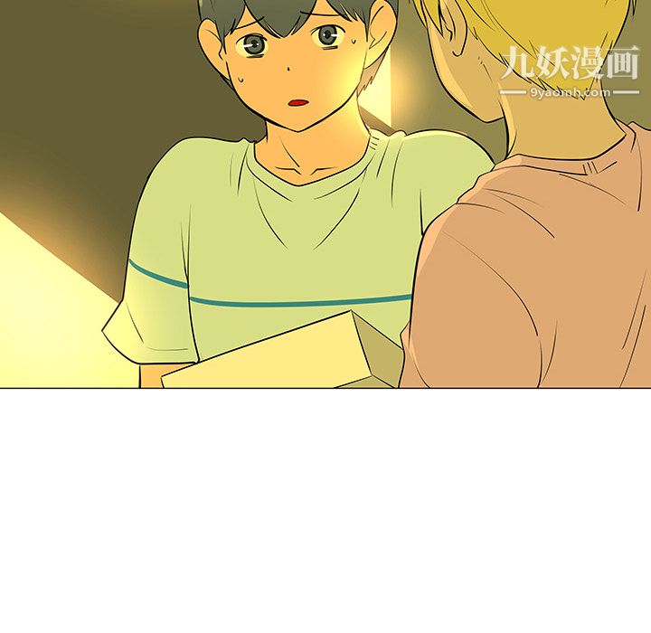 每天忍耐的男人第32话