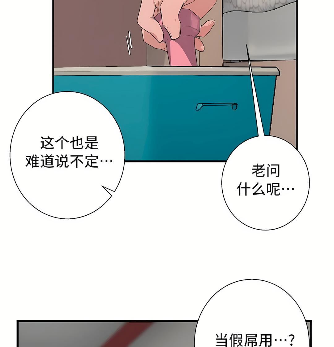 清水健救救我第32話