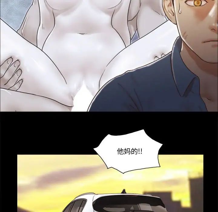 前任的陷阱第32话