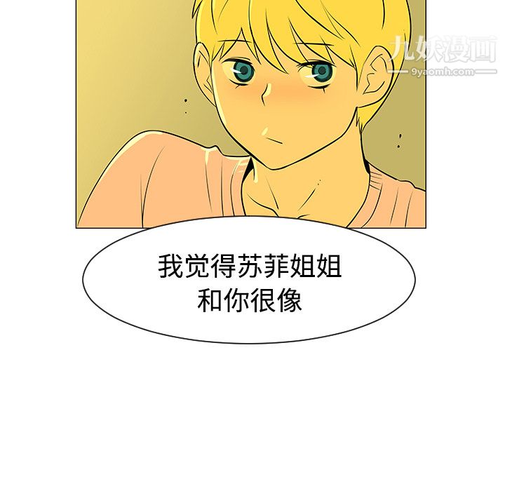 每天忍耐的男人第32话