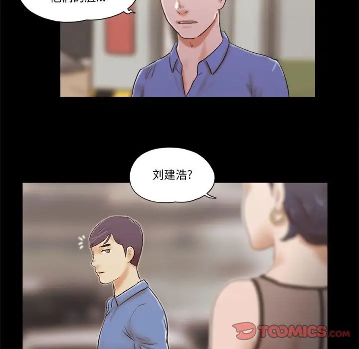 前任的陷阱第32话