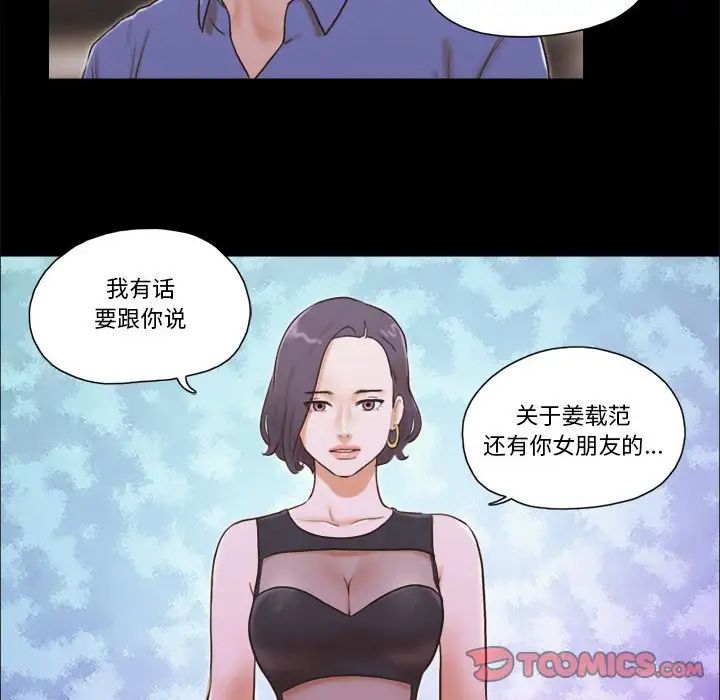 前任的陷阱第32话