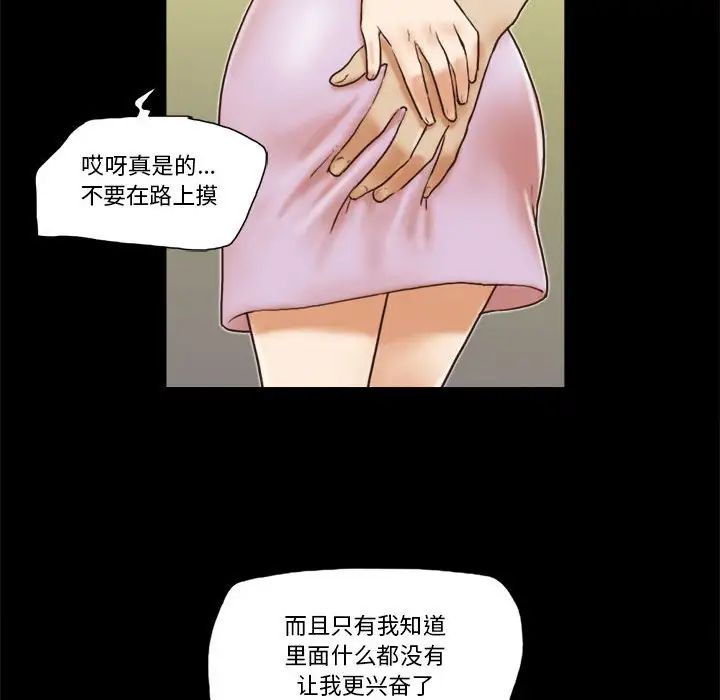 前任的陷阱第32话