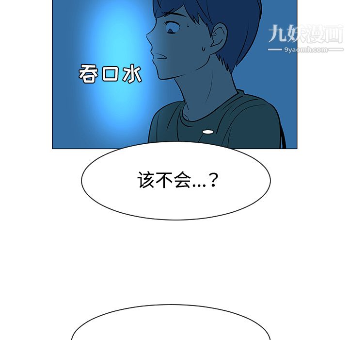 每天忍耐的男人第32话