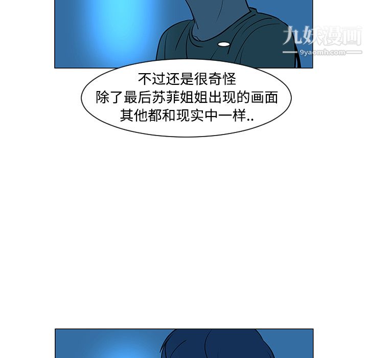 每天忍耐的男人第32话