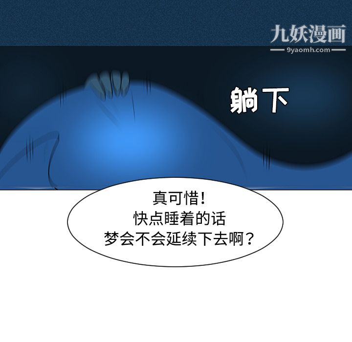 每天忍耐的男人第32话