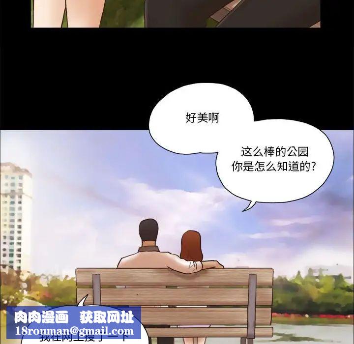 前任的陷阱第32话