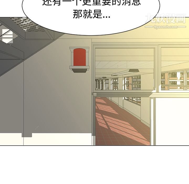 每天忍耐的男人第32话