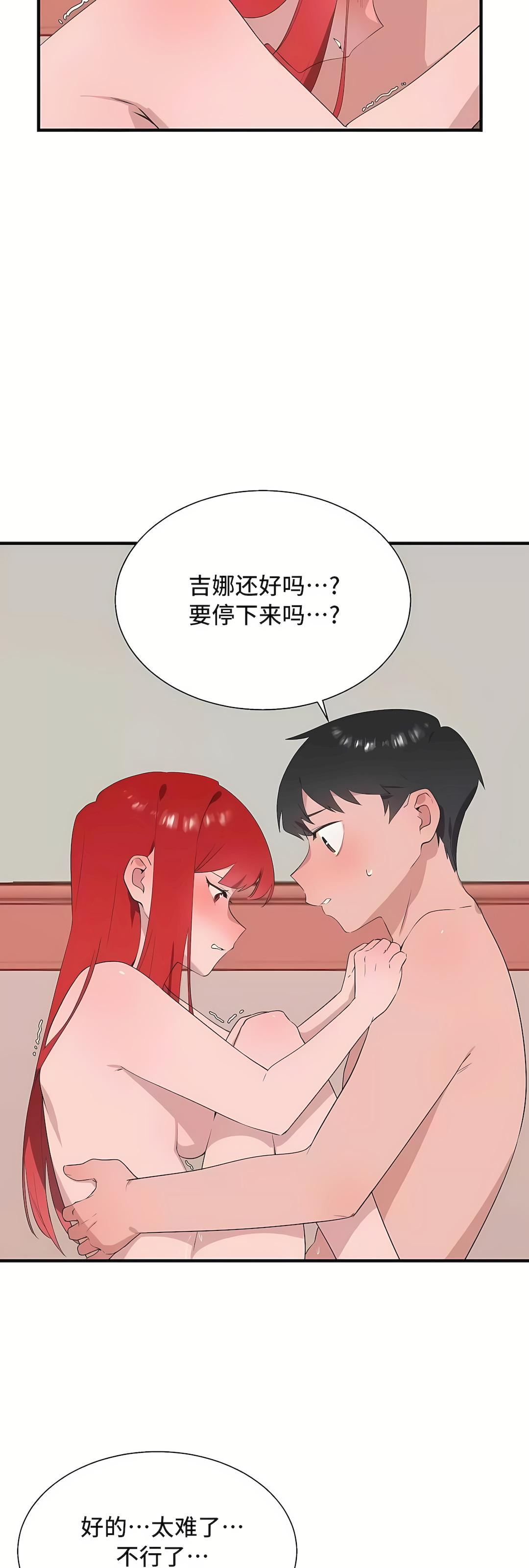 清水健救救我第32話