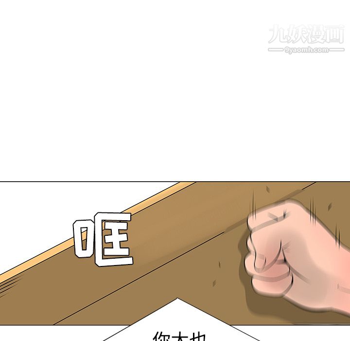 每天忍耐的男人第32話