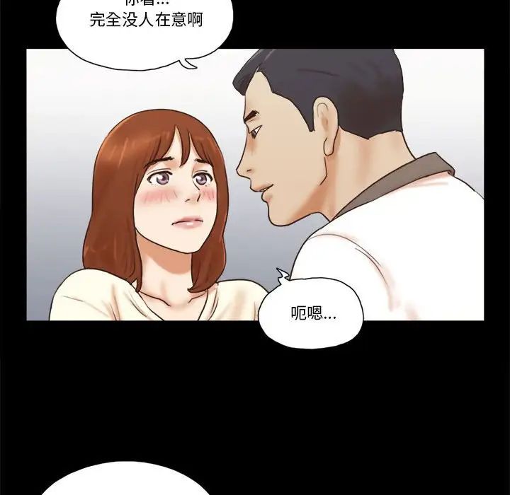 前任的陷阱第32话