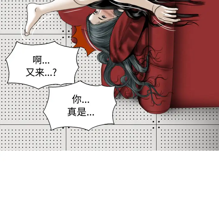 美人为馅第22话