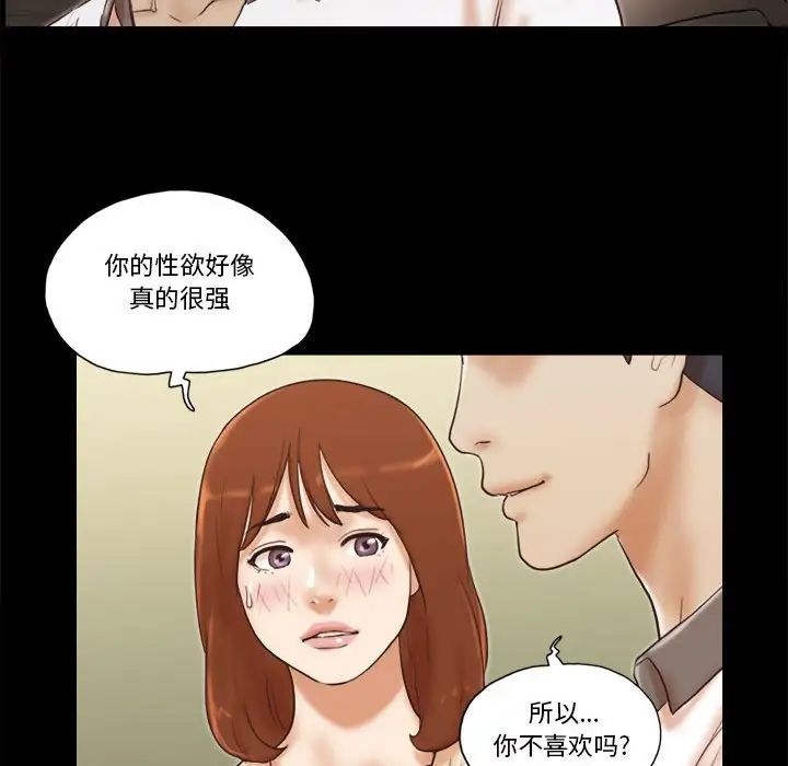 前任的陷阱第32话