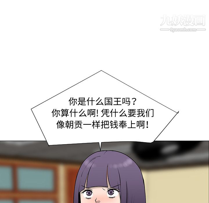 每天忍耐的男人第32话