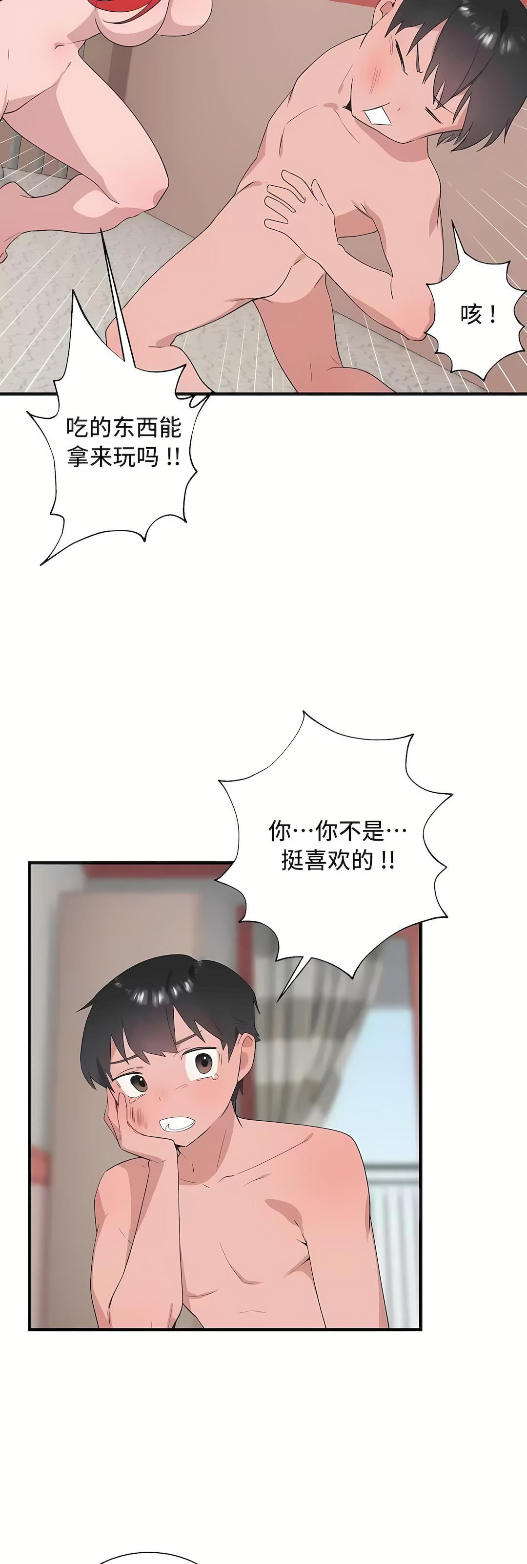 清水健救救我第32話