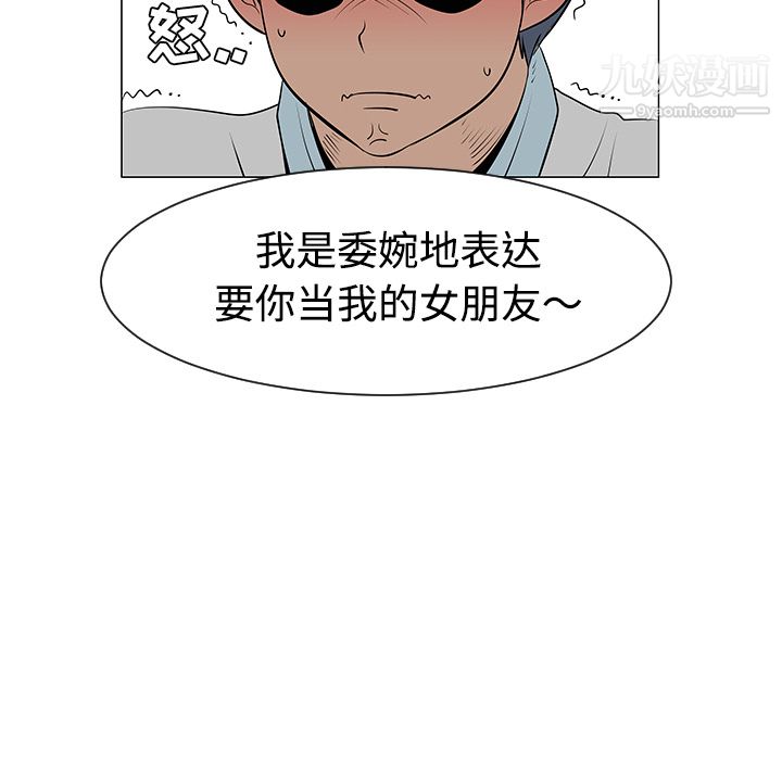 每天忍耐的男人第32話