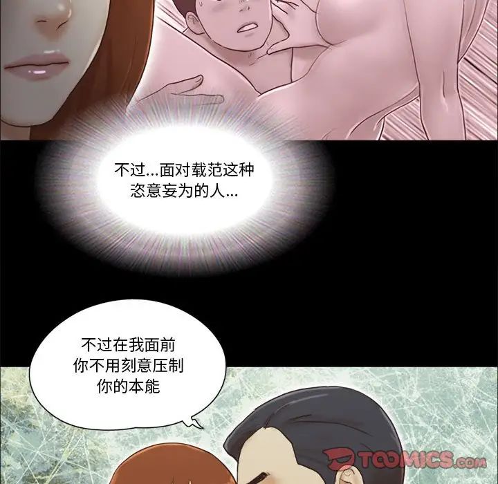 前任的陷阱第32話