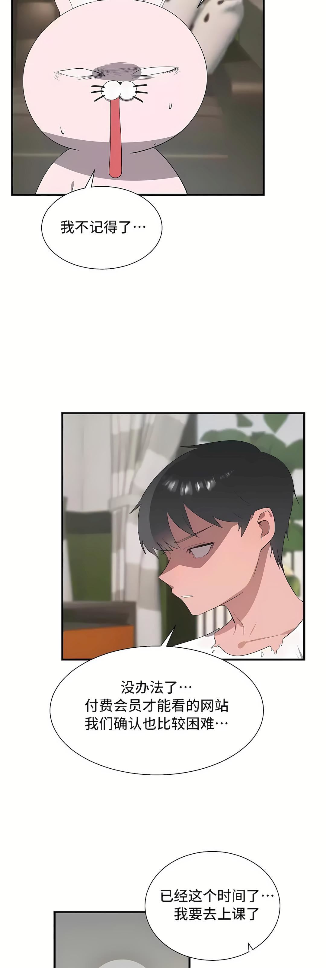 清水健救救我第33话