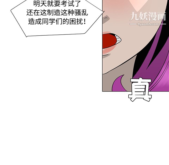 每天忍耐的男人第32話