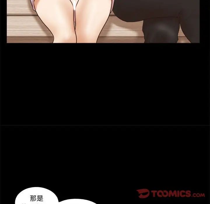 前任的陷阱第32話